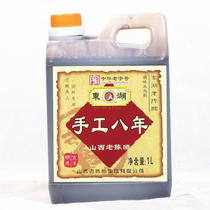   8 degrees East Lake handmade vinegar Eight years old Shanxi vinegar] 1L pot brewing vinegar