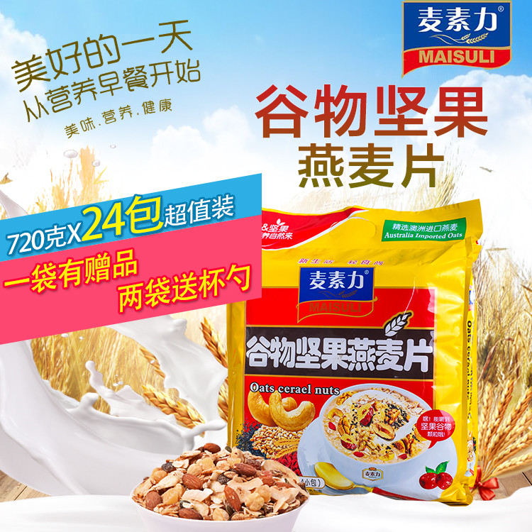 Mcvegan nut fruit oatmeal Wheat Flakes Flushed Ready-to-eat Nutritious Breakfast Food Students Cereal Substitute Cereal Sachets