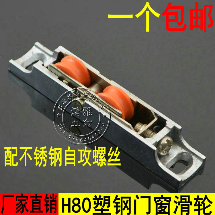 H80 doors and windows pulleys aluminium alloy plastic-steel broken bridge insulation H80 pull doors and windows special double pulley