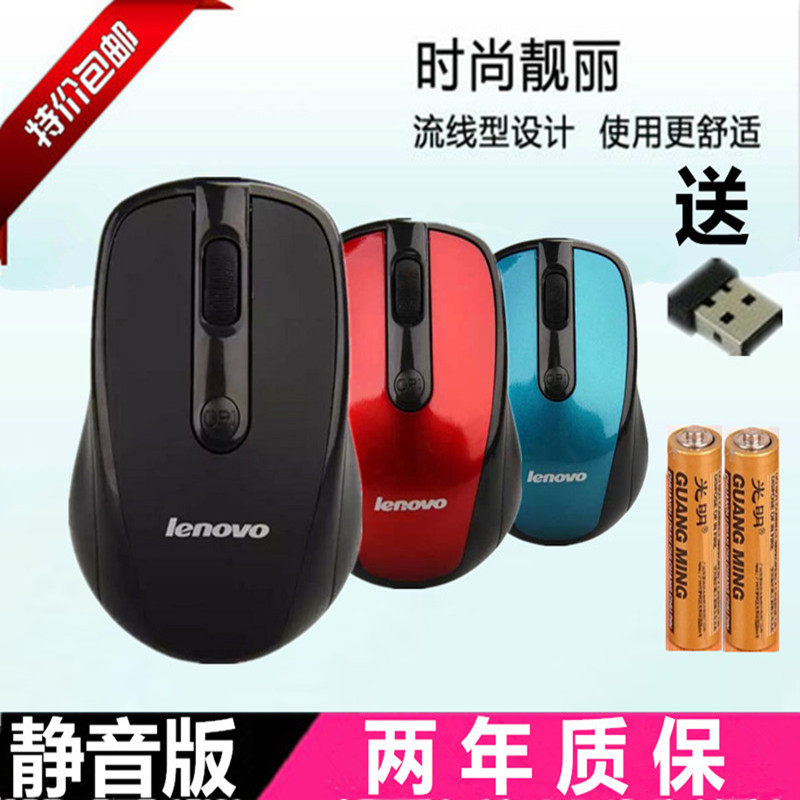 Lenovo Wireless Mouse Silent Slide Mouse Silent Slide Mouse Laptop computer Smart TV Universal Unlimited