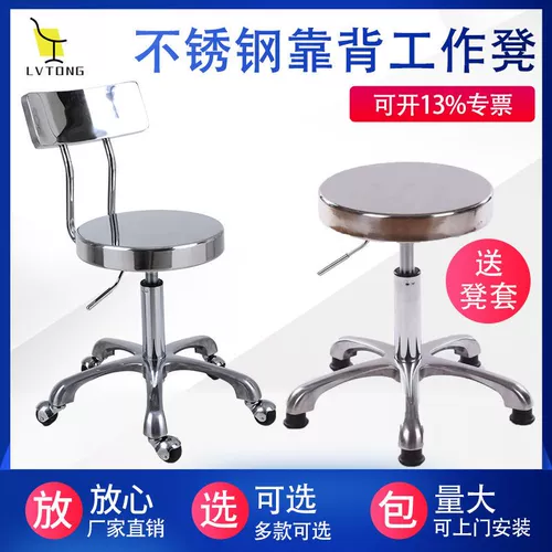 Стилист -стилист Стрилист Стул Бар Стул Бар Стул Стул из нержавеющей стали лабораторная мастерская рабочая табуретка