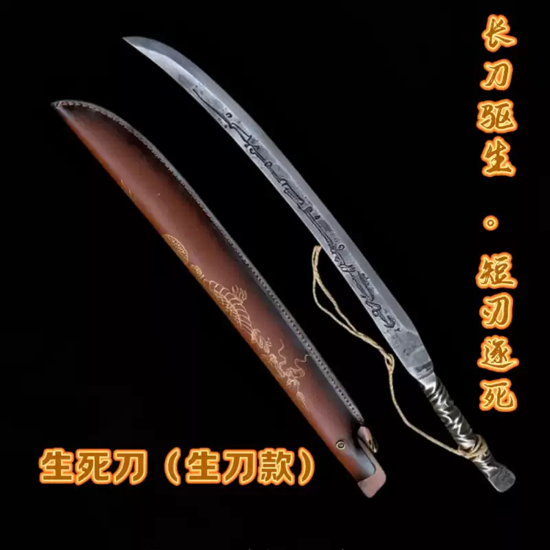 現代戰術牛尾刀龍泉刀劍K鞘大刀高錳鋼一體龍骨戰術刀cos未開刃-淘寶