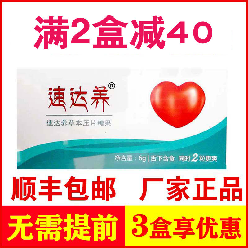 Speed Da Nourishing Lozenge to send glucose anti-Plateau reaction Rhodiola Tibet self-driving forest Sesame Peach Blossom Festival Safety Tourism