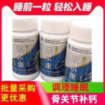 30 Aerospace brand Mianerkang capsules improve rest and improve sleep quality Bad sleep cant sleep Less jujube kernels