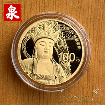 2015 Jiuhuashan Gold Coin 1 4 oz Gold Jiuhuashan Single Gold Coin with Certificate