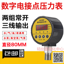 Digital electric contact pressure gauge digital display pressure switch radial shock-resistant vacuum pressure gauge HC-Y820-5 hydraulic