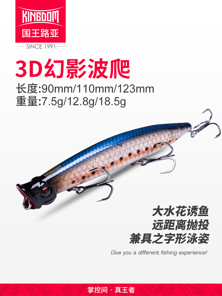 King 3508 Po Climbing Lujah Bait Phantom Wave Groveling 3D Floating water teas with teething bass Bass Sensation Fish Luja False Bait