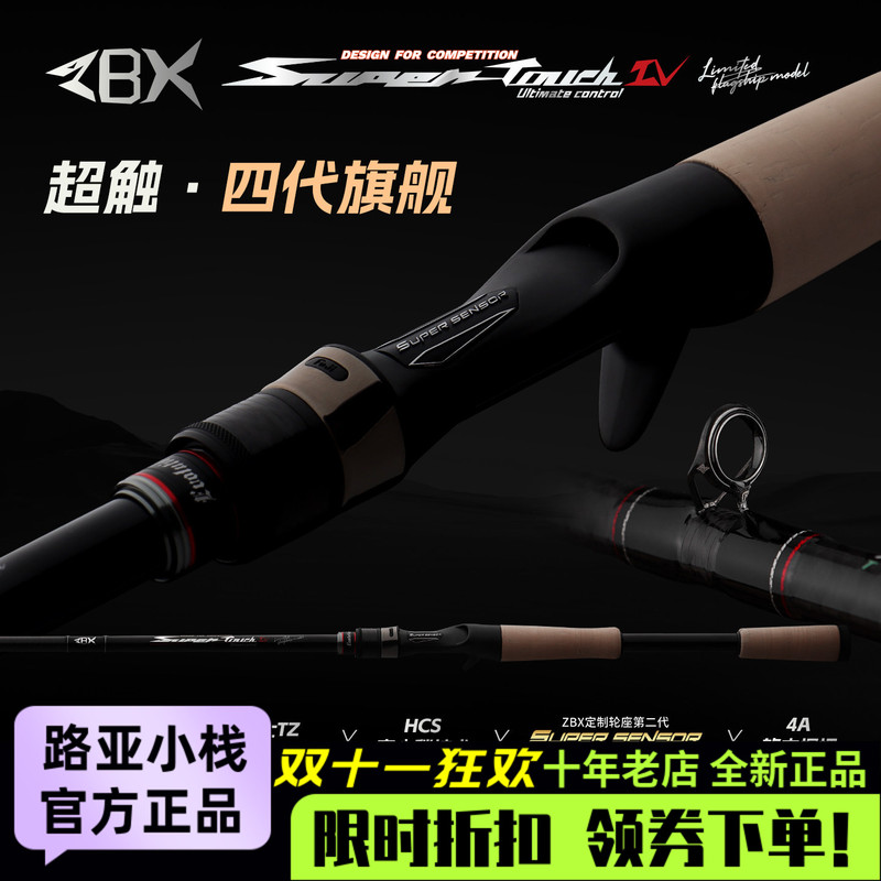 Zbx25 Ultra Touch Third Generation Green Rod Black Wolf Flagship Fourth Generation No Man's Land Crucian Carp Black Pit Lure Rod