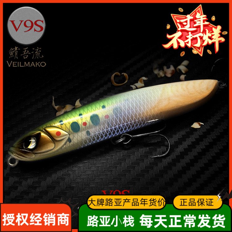 2017 New Lua Fever Fever Big River Randing Far Water Pencil Water Luke Bait V9S Surface Dog V9F