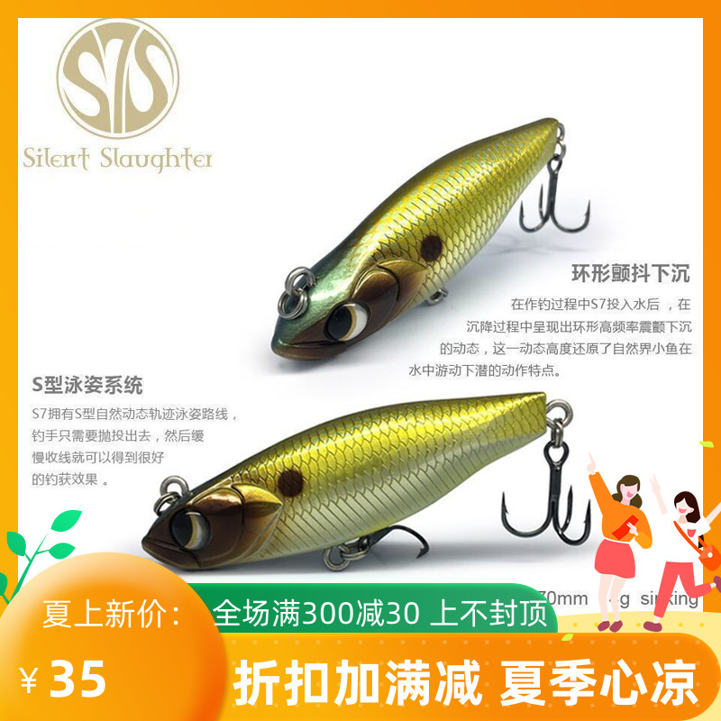 2017 paragraphs LUREFANS Lutheran Enthusiast Great River Running S7 Luiting Bait Afar with Hard bait VIB 7CM 14 gr