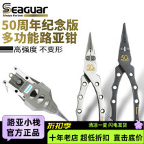 SEAGUAR 50th Anniversary Edition Lure Pliers Multifunctional Stainless Steel PE Line Scissors with Environmentally Controlled Fish Pliers