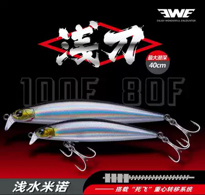 New product EWE shallow knife Meixia shallow water floating anti-hanging Mino dead fly long throw Luya bait fake bait warped mouth sea bass