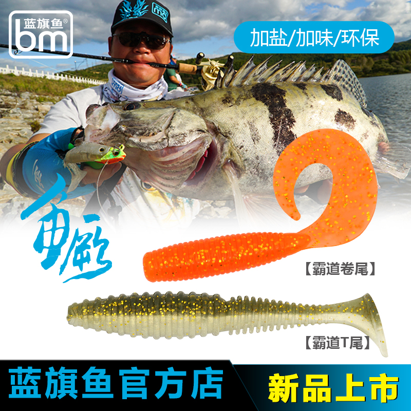 Blue Flag Fish Small Messed Up Lujah Bait Bulls Soft Worm Roll Tail T Tail Light Seawater Generic Fishy Mandarin Fish Bass Soft Bait