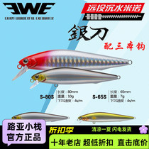 Meisha ewe silver knife long-range submersible minnow vomiting blood white road sub bait 7g 10g cocked mouth bass mandarin fish