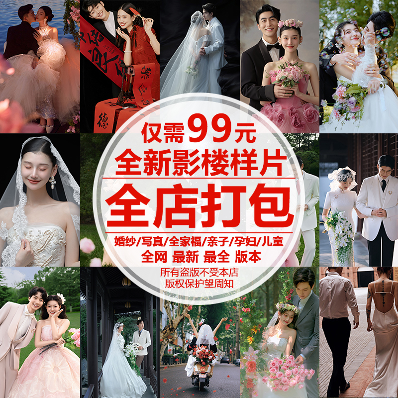2026 New Theme Photo Studio Exhibition Couple Wedding Photos Enlarged Sample Photos Indoor Solid Color Single Color Customer Photos Full Store Package 2026 New Theme Photo Studio Exhibition Couple Wedding Photos Enlarged Sample Photos Indoor Solid Color Single Color Customer Photos Full Store Package