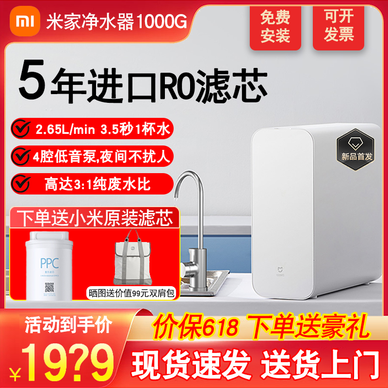 Xiaomi Household Water Purifier 1000g Under Kitchen Tap Water Direct Drinking RO Reverse Osmosis Water Filter Home Water Purifier 800