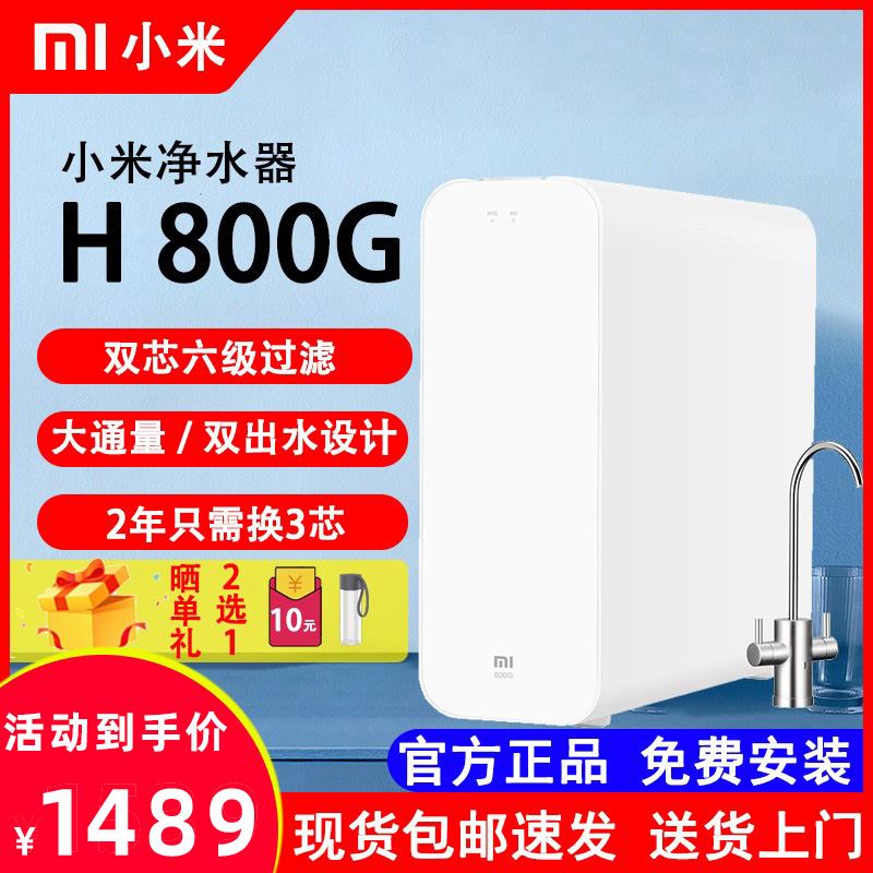 Xiaomi Water Purifier 800G RO Reverse Osmosis Home Kitchen Down Double Outlet Tap Water Filter Straight Drinking Water Purifier 600