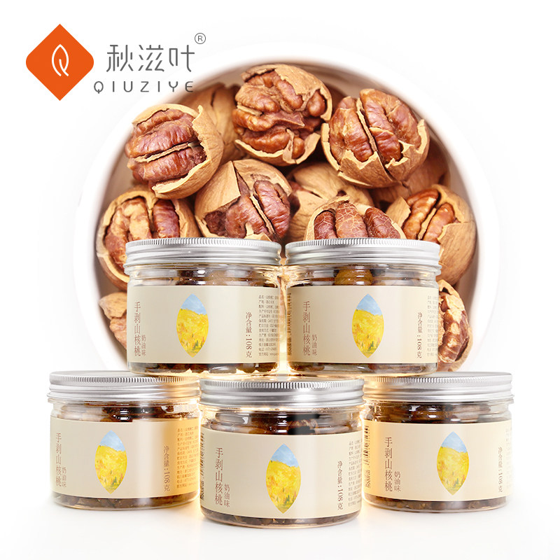 New goods autumn nourishing leaves Linanhand exfoliating small pecorino new goods good exfoliating to cook wild nut cream taste 5 canned 5-Taobao
