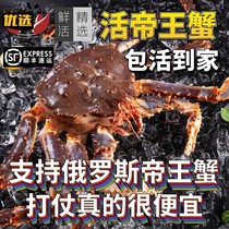 Preferred new king crab fresh seafood 10 pounds king crab extra large crab lobster giant long-legged crab aquatic product bag