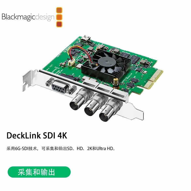 Blackmagic DeckLink SDI 4k High SD Capture Card SDI Video Capture Card