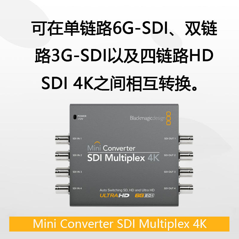 Mini Converter SDI Multiplex 4K Single Link 6G-SDI 4K for mutual conversion