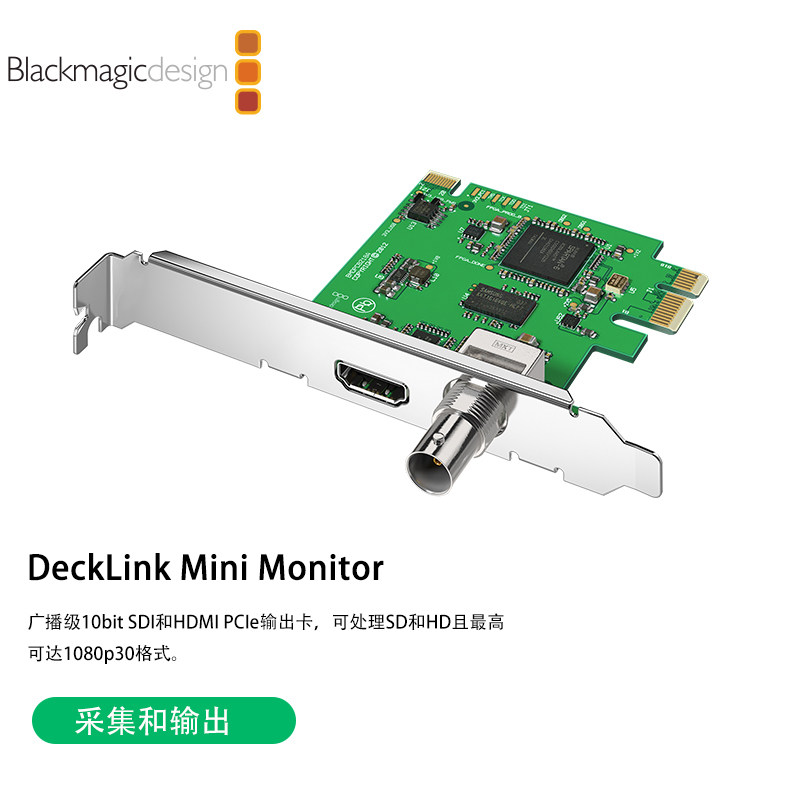 Blackmagic Decklink Mini Monitor Da Vinci upper screen card HDMI SDI output card