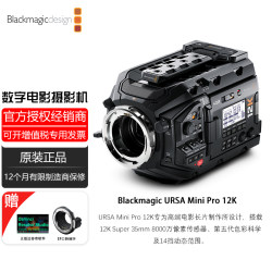 Blackmagic URSA Mini Pro 12K High-End Feature Film Disruptive Digital Cinema