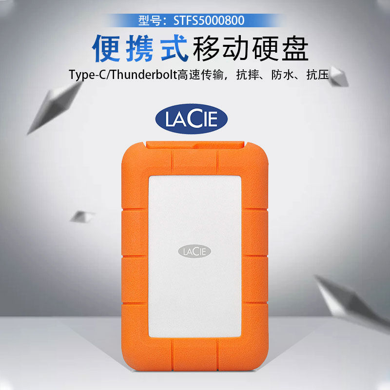 ReizLaCie carry-on hard disc 5TB USB-C portable triple anti STFS5000800