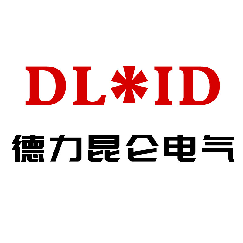 德力昆仑电气工厂店