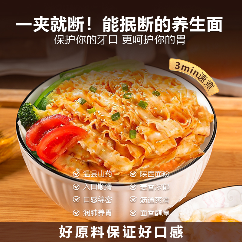 陕富陕西正宗山药刀削面速食油泼炸酱宽面条用挂面袋装整箱批发