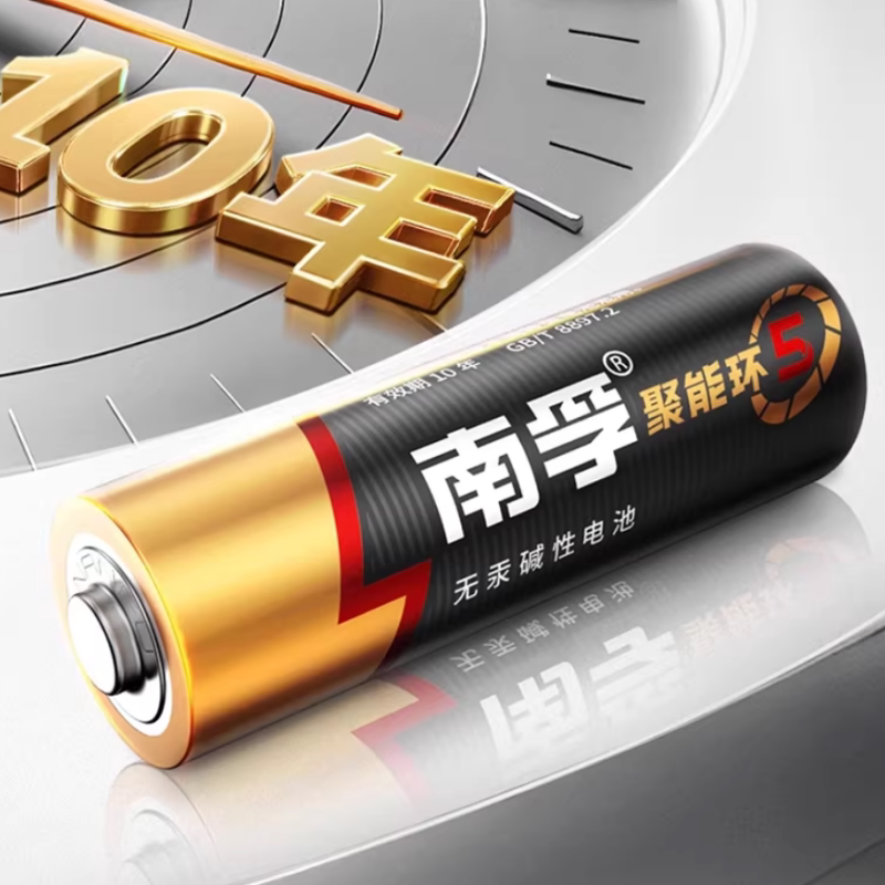 商超电池7号5号儿童玩具电池批发鼠标空调电视遥控器电池2