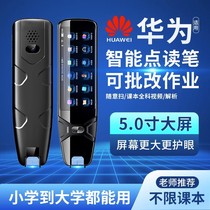 Huawei Intelligent Select Multifunctional Smart English Reading Pen Universal English Learning Artifact Alpha Scanning Translation Pen