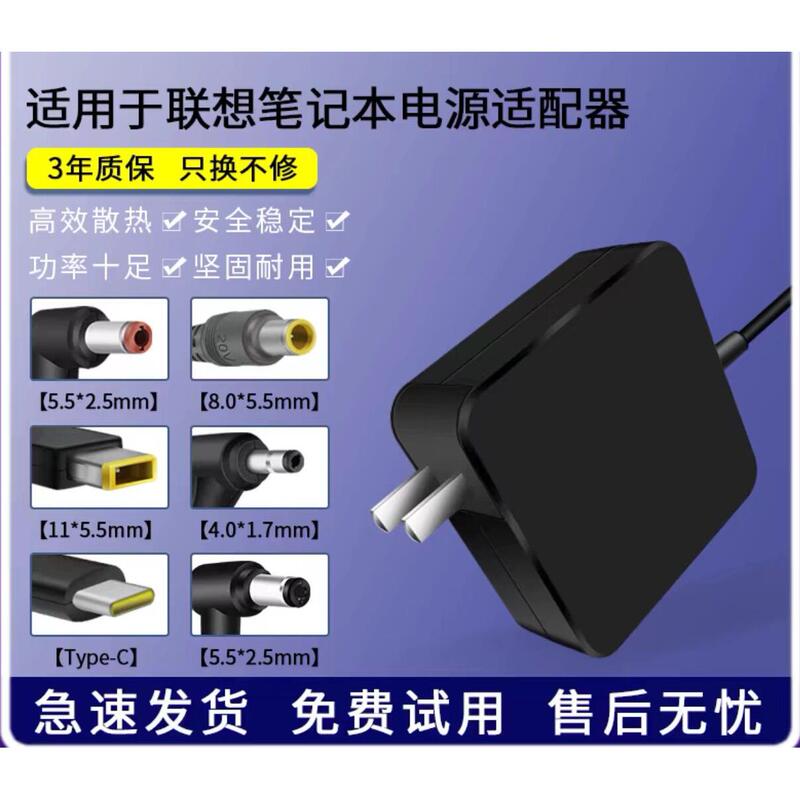 Suitable for Lenovo Laptop Charger ThinkPad Power Adapter 20V-3.25A4.5A Power Cord