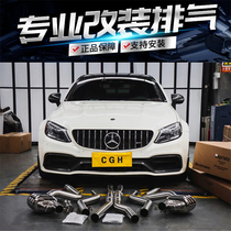 Suitable for Mercedes-Benz G63 S63 E63 C63 GLC63 modified HJS Capristo head middle and tail exhaust