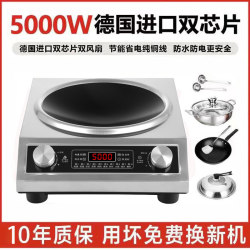 Sup0 Concave Induction Cooker High-Power 5000W Household Cooking Pot All-In-One Complete Set 2025 New Model Commercial Use