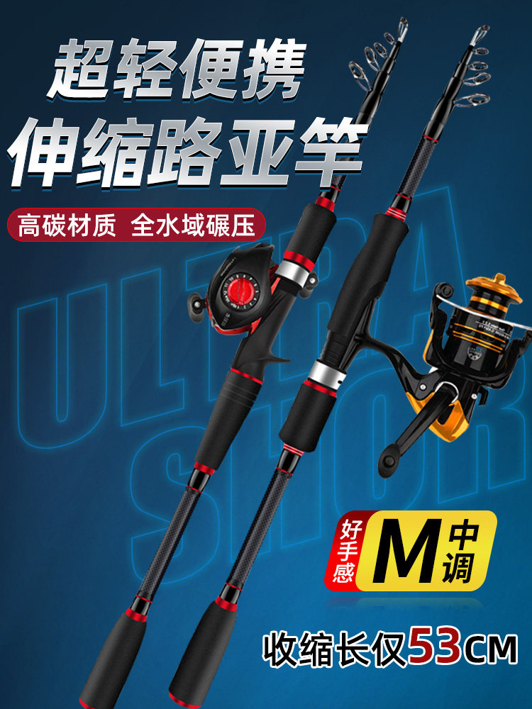 Guangwei vibration-out portable telescopic lure rod full set ultra-light carbon long-range sea rod carbon water drop wheel fishing
