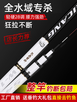 Light Weihan Tripod Thunder God Fishing Rod super light ultra hard 28 tone 19 Fishing Rod Five Brands Fishing Gear All