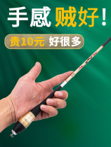 Guangwei fishing rod crucian carp rod hand rod ultra-light ultra-hard ultra-fine top ten 28 tune 37 tune 19 tune brand very fine table fishing