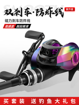 Light Widawa Upper Wild Road Subpole Suit New Carbon Drop Wheels Fishing Rod Sea Rod Lupole Lupole Suit All