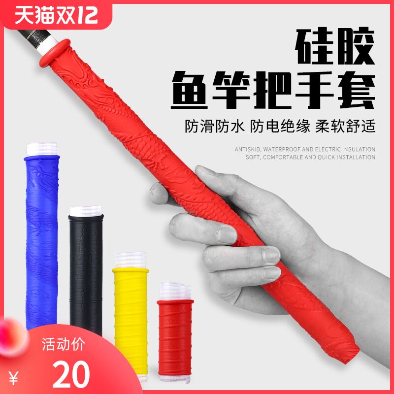 Guangwei fishing rod handle wrapping belt sweat-absorbing belt wrapping belt keel handle set rod fishing rod non-slip lengthened waterproof
