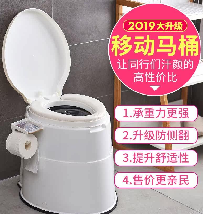 Nine Shepherd Toilet Toilet toilet Home Mobile Toilet Deodorant Adults for the Elderly Adult Home Pregnant Woman Portable