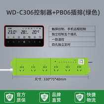 Volda Xiaowo voice fish tank display panel aquarium dedicated wifi smart timing socket board plug-in row