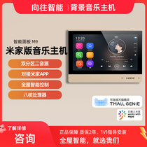 HOPE yearning for M9 BOX4S background music host system set ceiling audio controller smart home