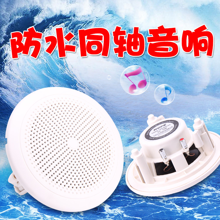 Yearning for XW-700 dressing room toilet ceiling speaker waterproof ceiling speaker speaker B700