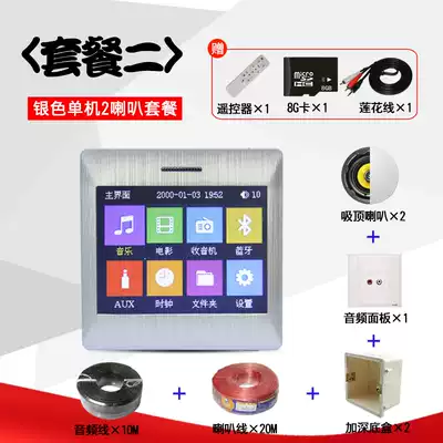 Z80 background music 86 type host system controller ceiling speaker speaker touch screen panel Bluetooth switch
