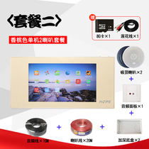 Longing for M910 home living room intelligent background music controller ceiling speaker audio finished set