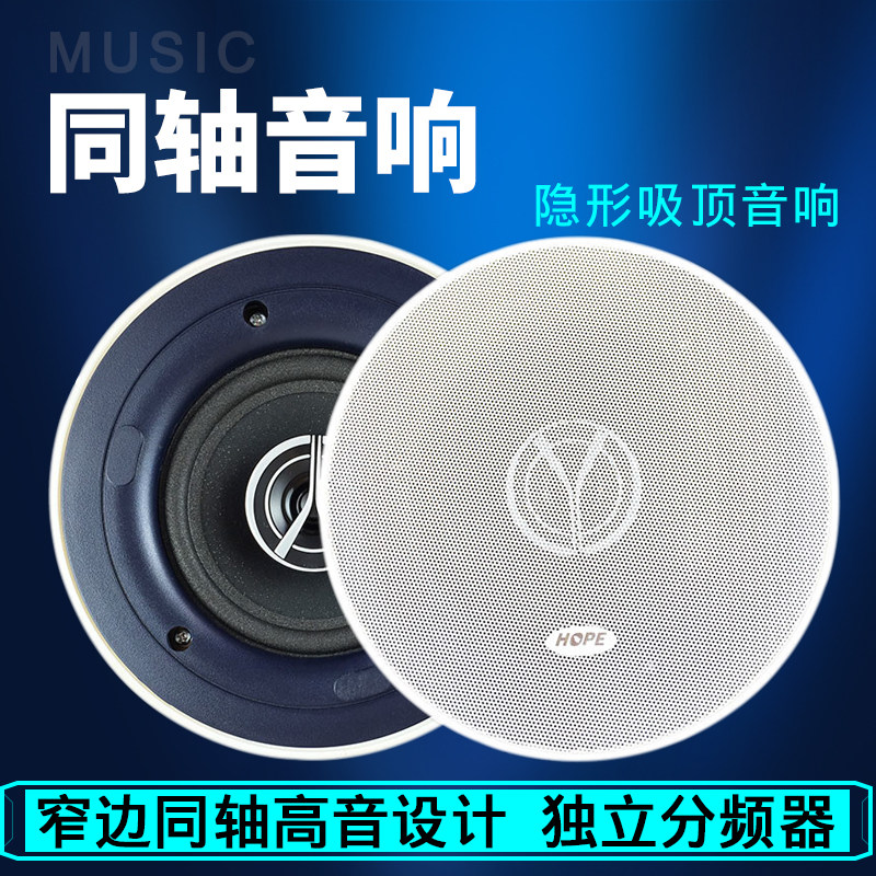 Longing for 710 narrow side ceiling horn ceiling background music speaker 8 ohm coaxial fixed resistance sound moisture-proof and shockproof
