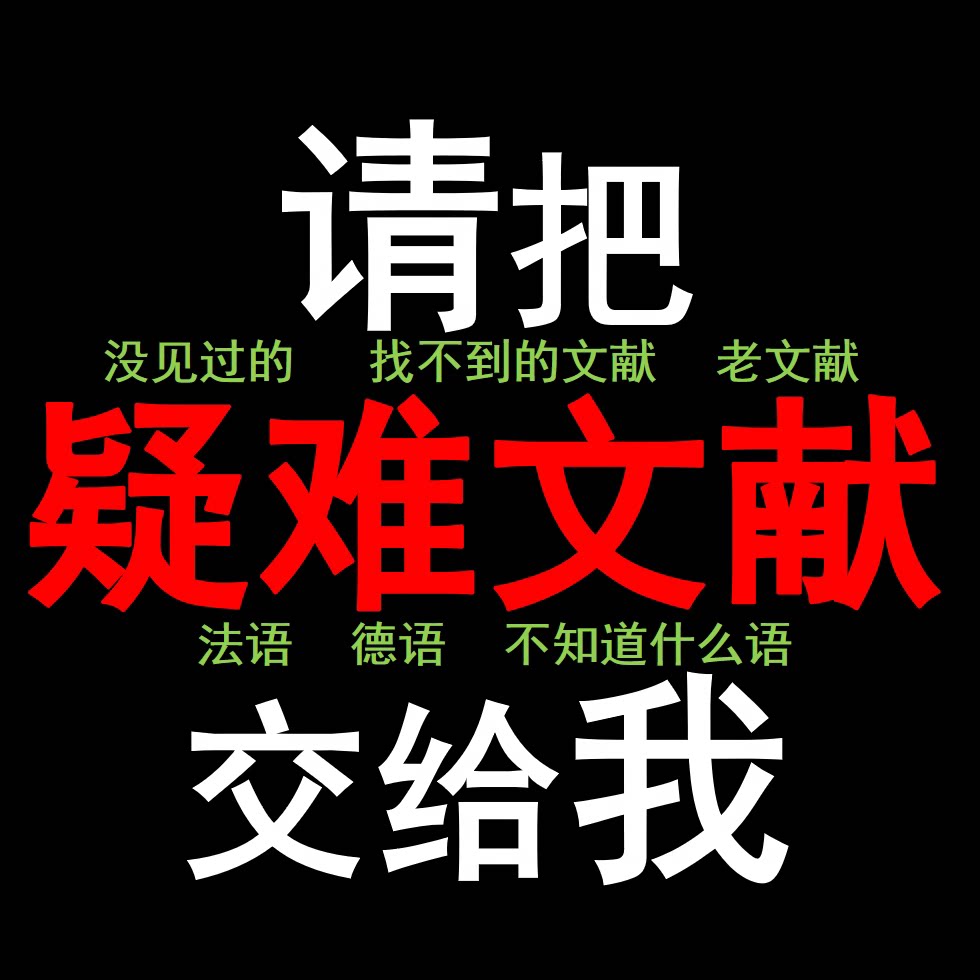 文献传递中心的LOGO