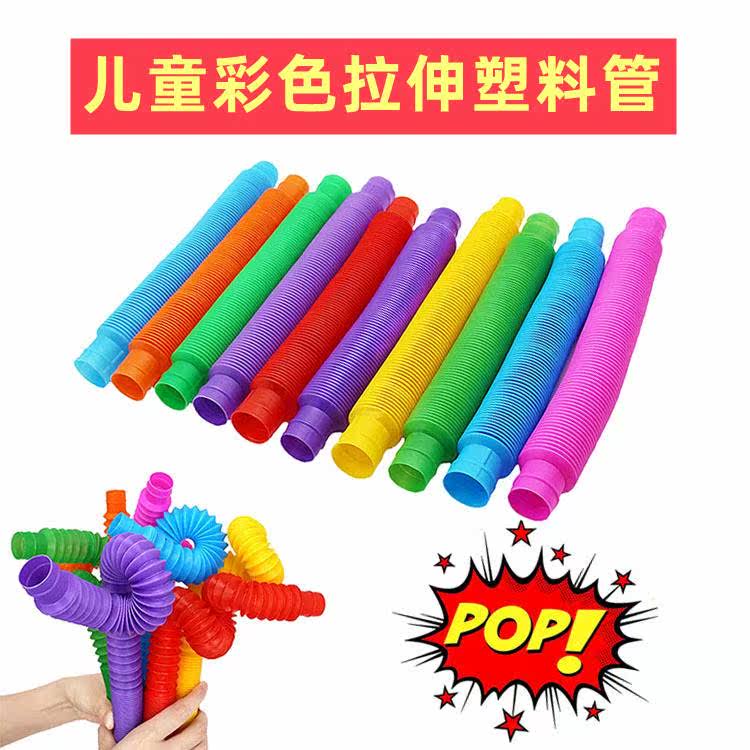 Tube children's color stretch plastic tube corrugated telescopic tube toy early education puzzle decompression sensory decompression
