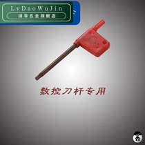 Rod pole plum blossom wrench red flag wrench yellow flag wrench T6 T8 T10 T15 T20